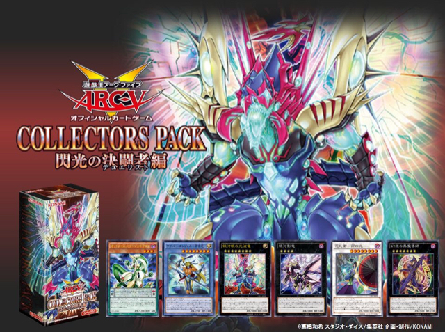 遊戯王ocg サイバー エンジェルデッキ 公式レシピ公開 遊戯王 フラゲ 最新情報